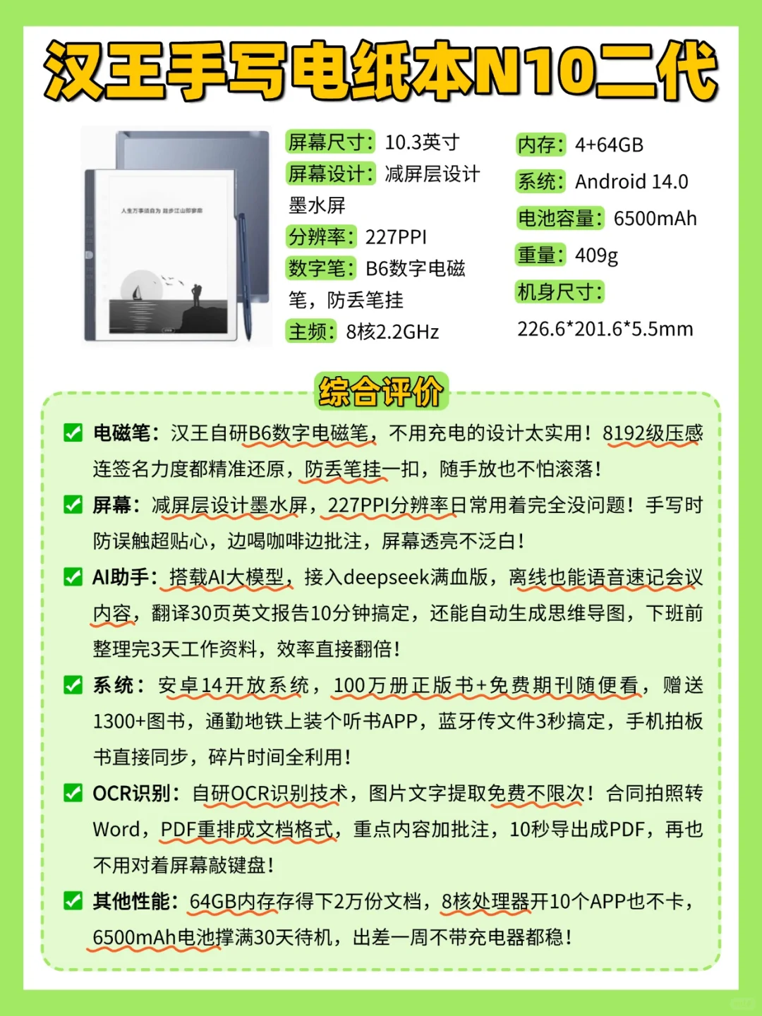 2025电纸本红榜🔥这三款闭眼入👀