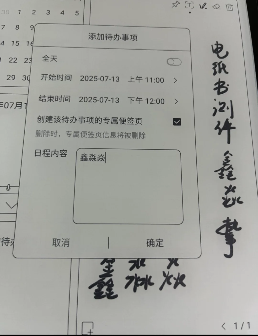 汉王N10 Touch 2024电纸书测评