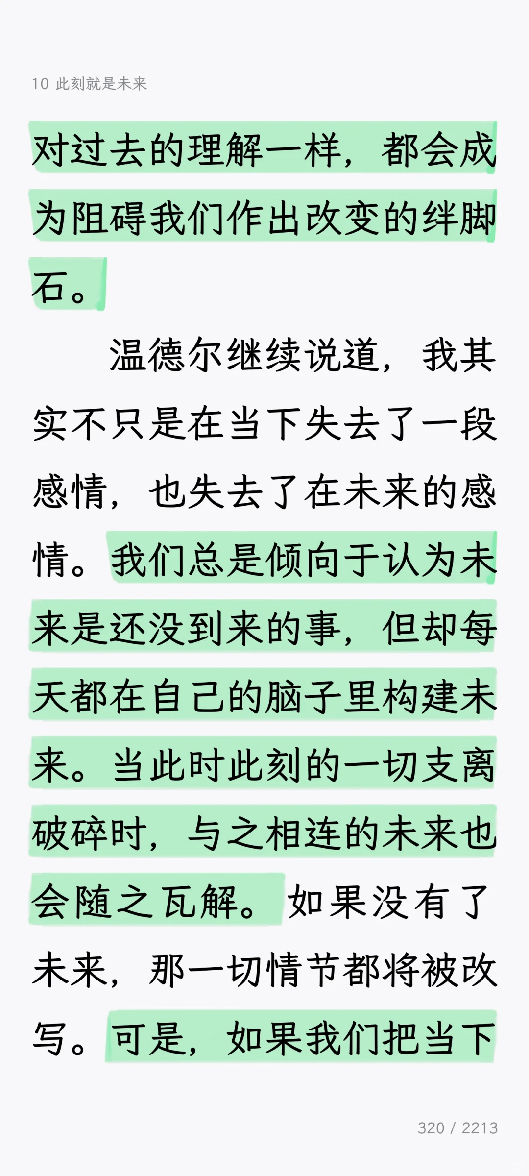 多主线，有些散，当消遣