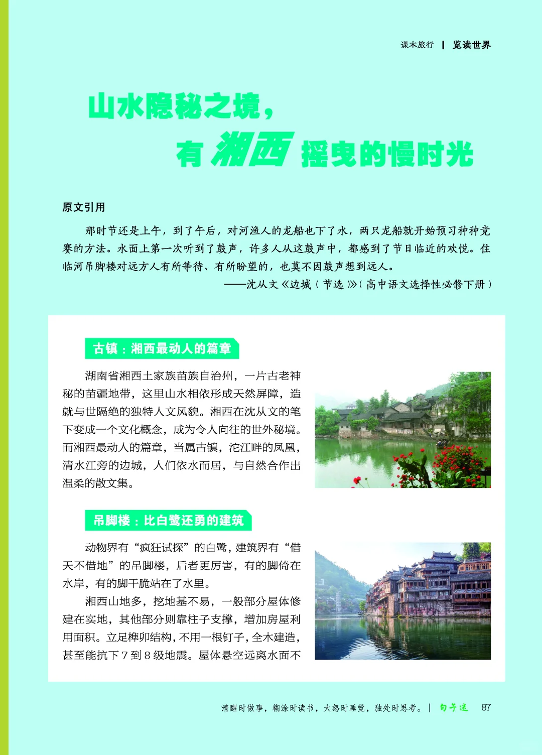 免费抽奖赠月刊 | 《疯狂阅读·青春热读》暑期
