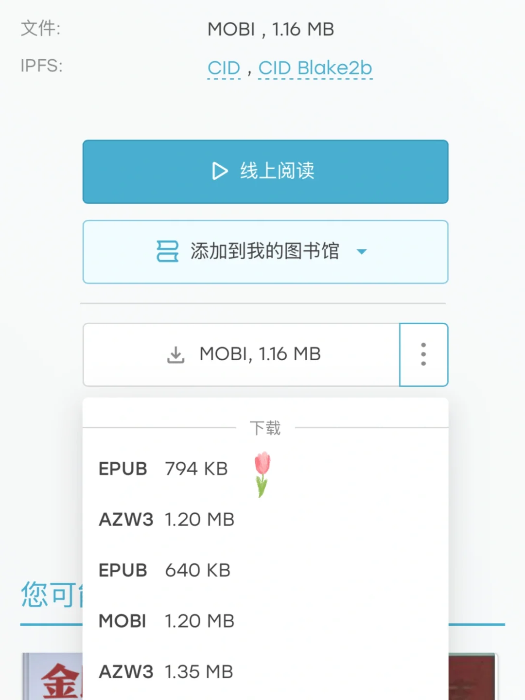 还不知道苹果图书可以免费看吗，你亏大了！