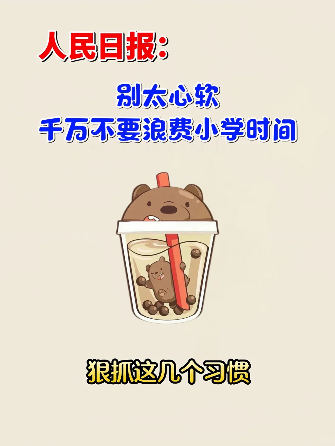 《人民日报》伴你阅读，文章篇篇经典❗️