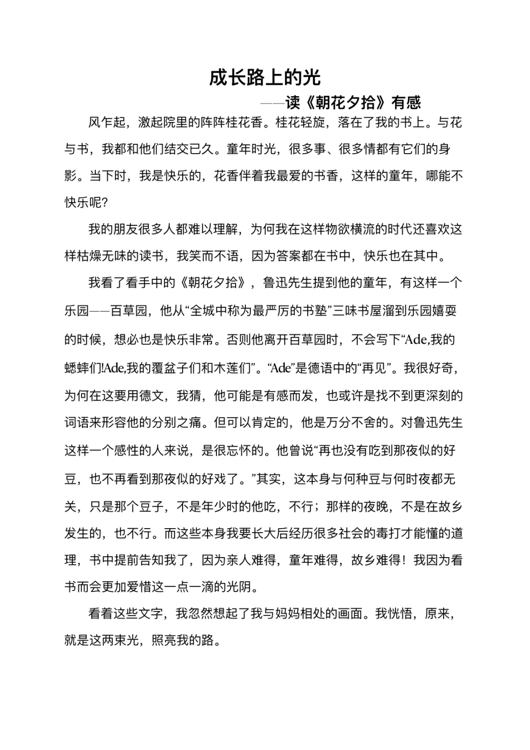 广东省-暑假读一本好书-多篇获奖范文！