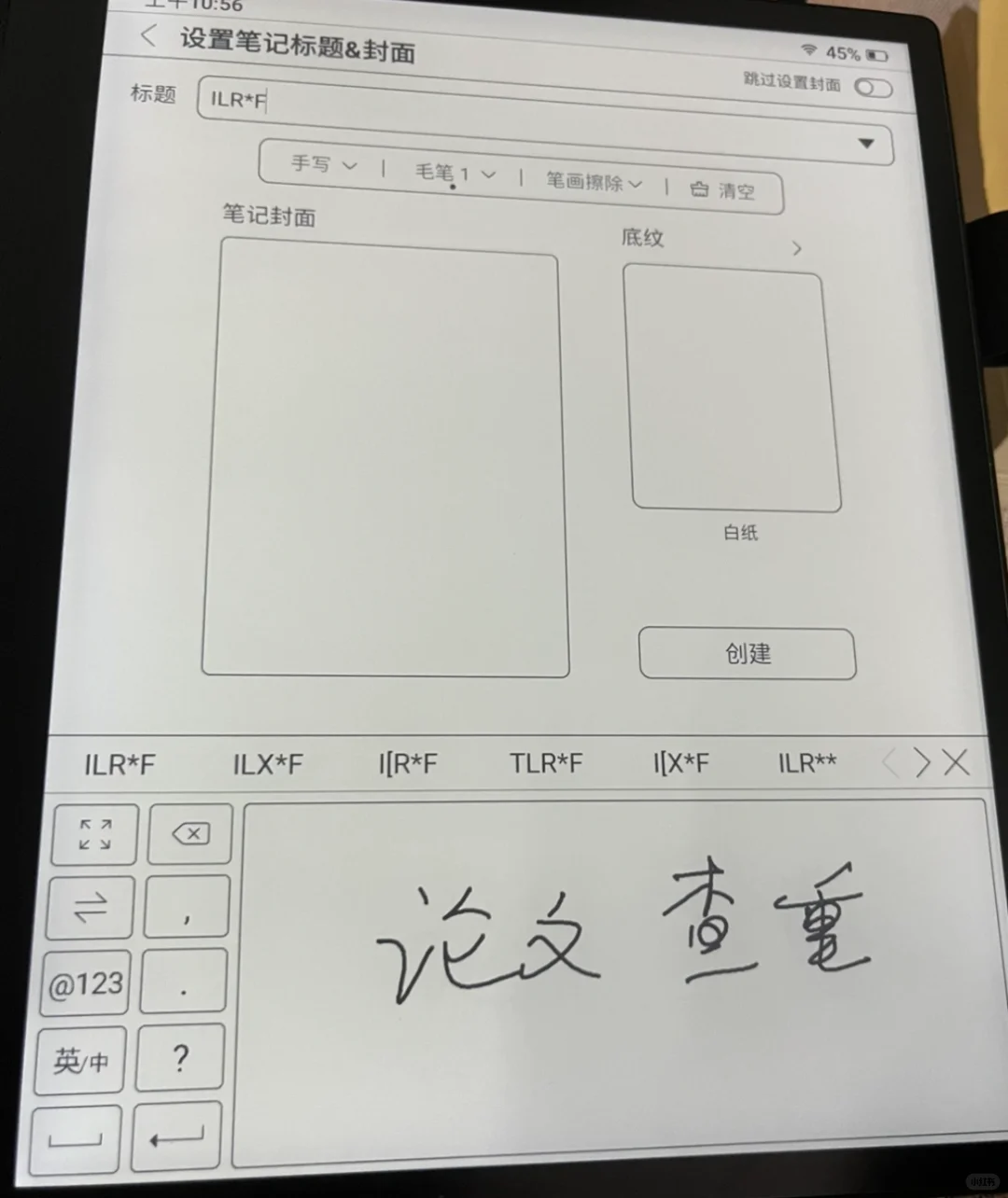 汉王N10 Touch 2024电纸书测评