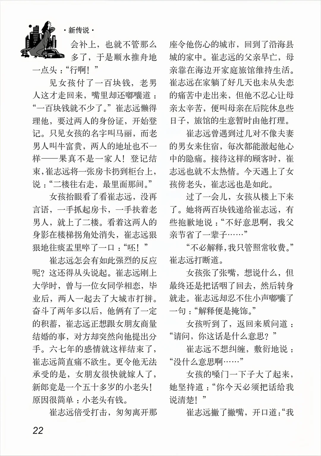 《特价房》