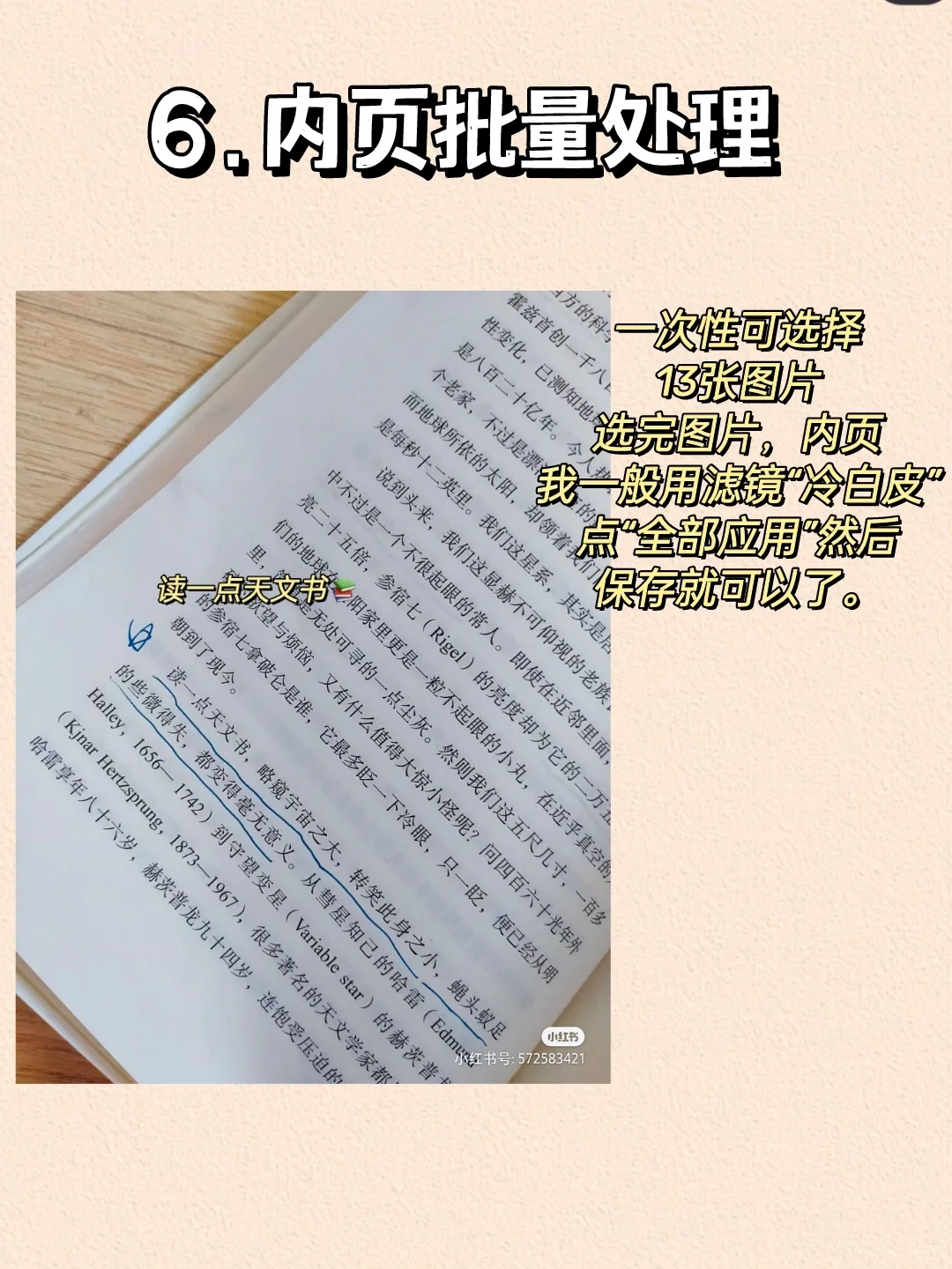 3900+读书博主，教你如何作图🔥