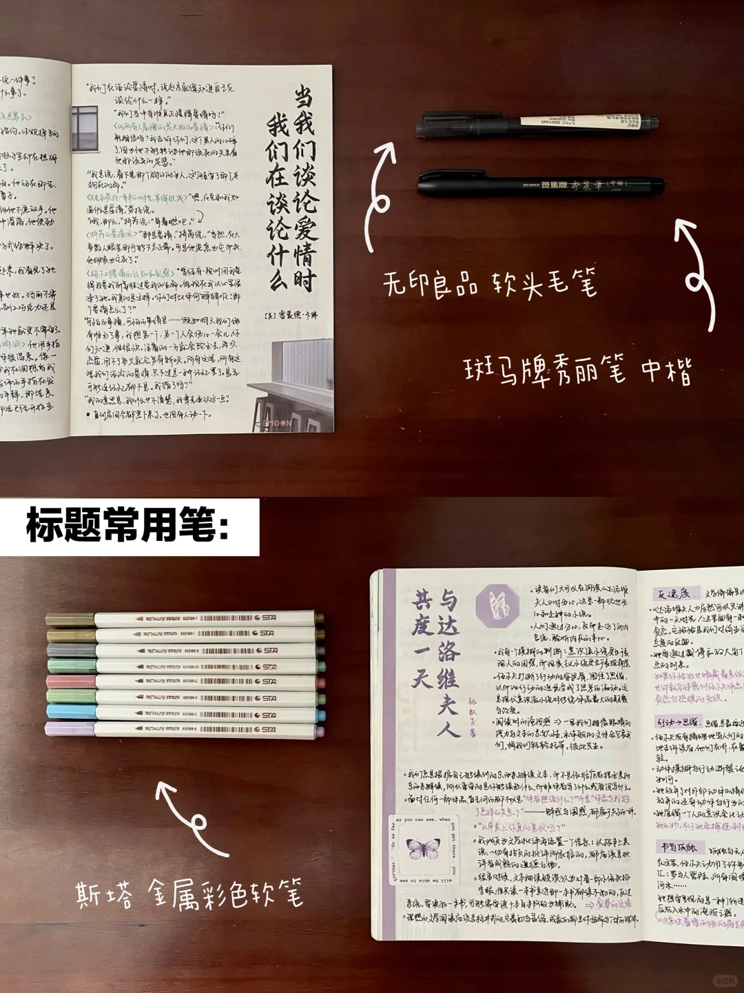 读书笔记好物分享来啦