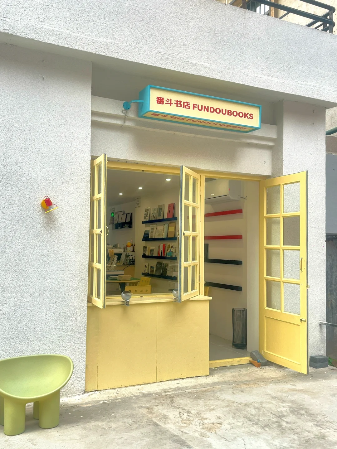 沈阳 番斗书店📕