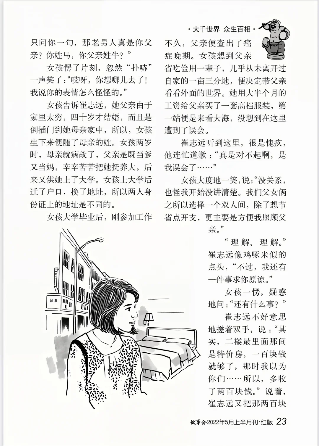 《特价房》