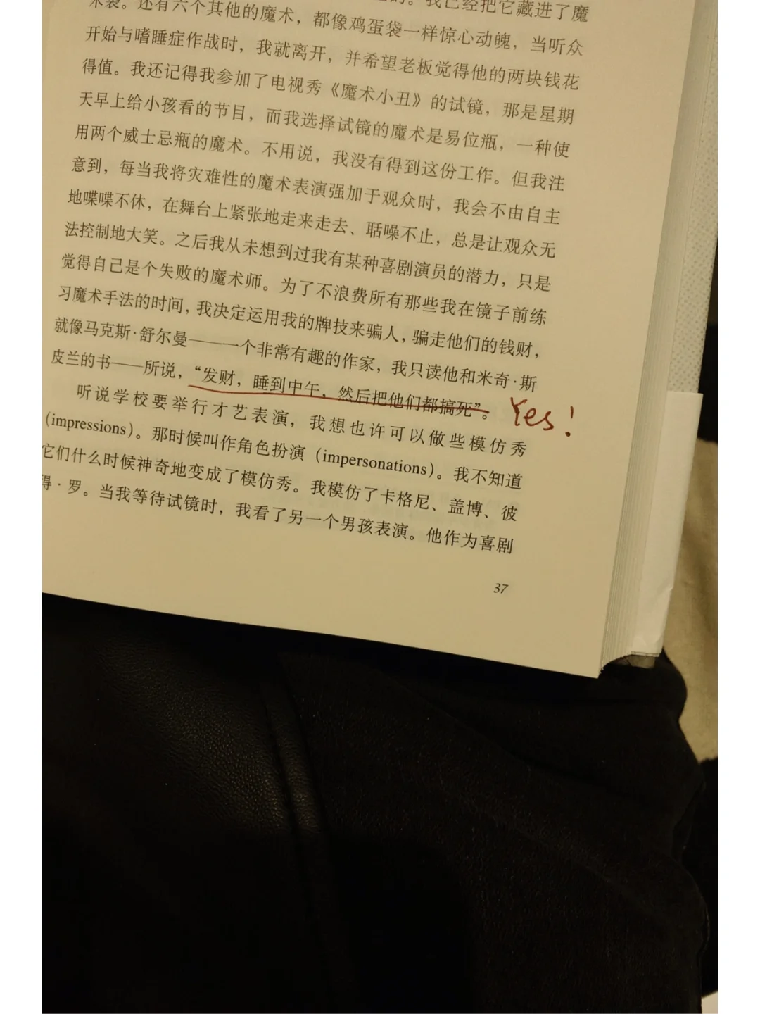 ：阅读是一座随身携带的避难所/📖