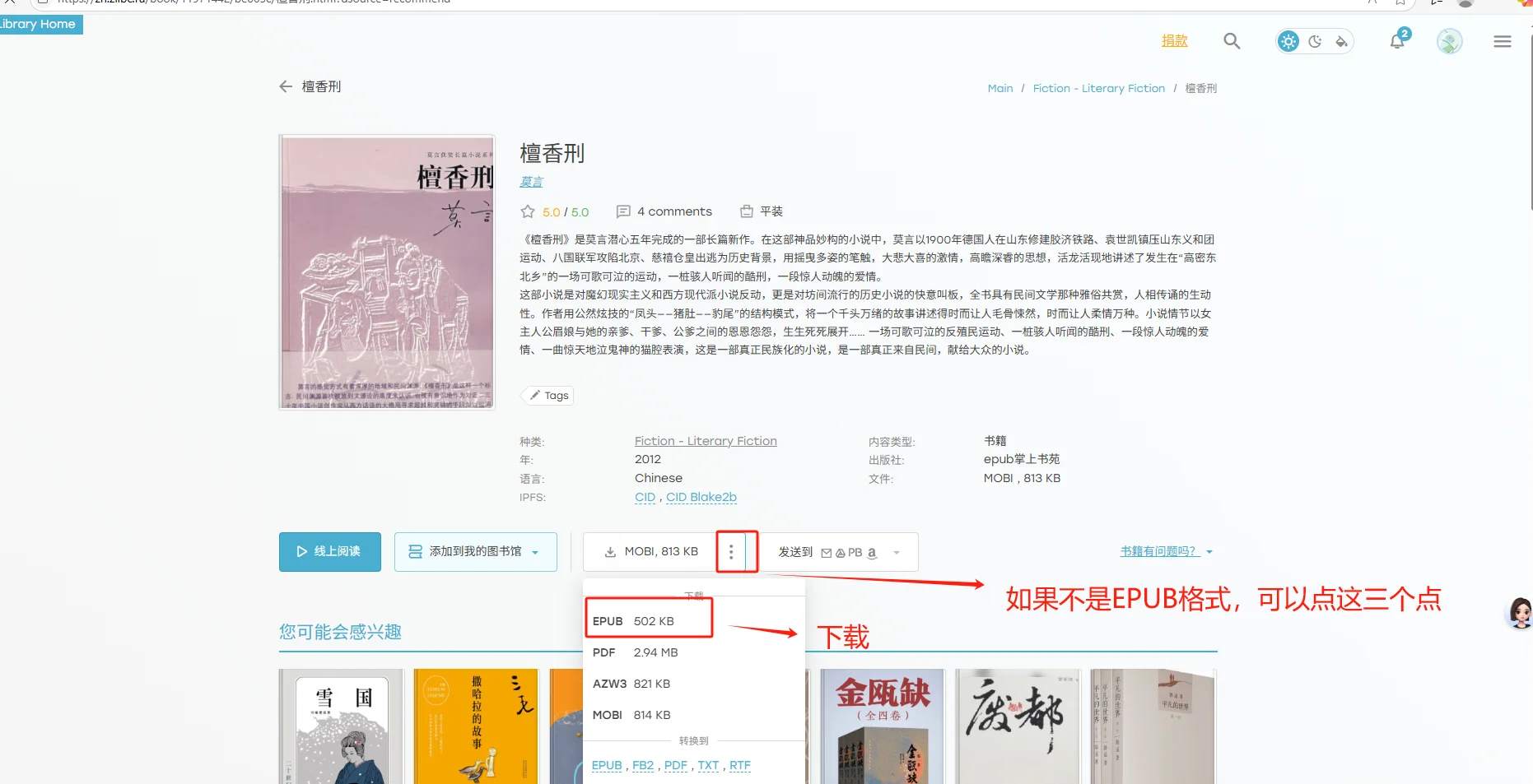kindle导书步骤