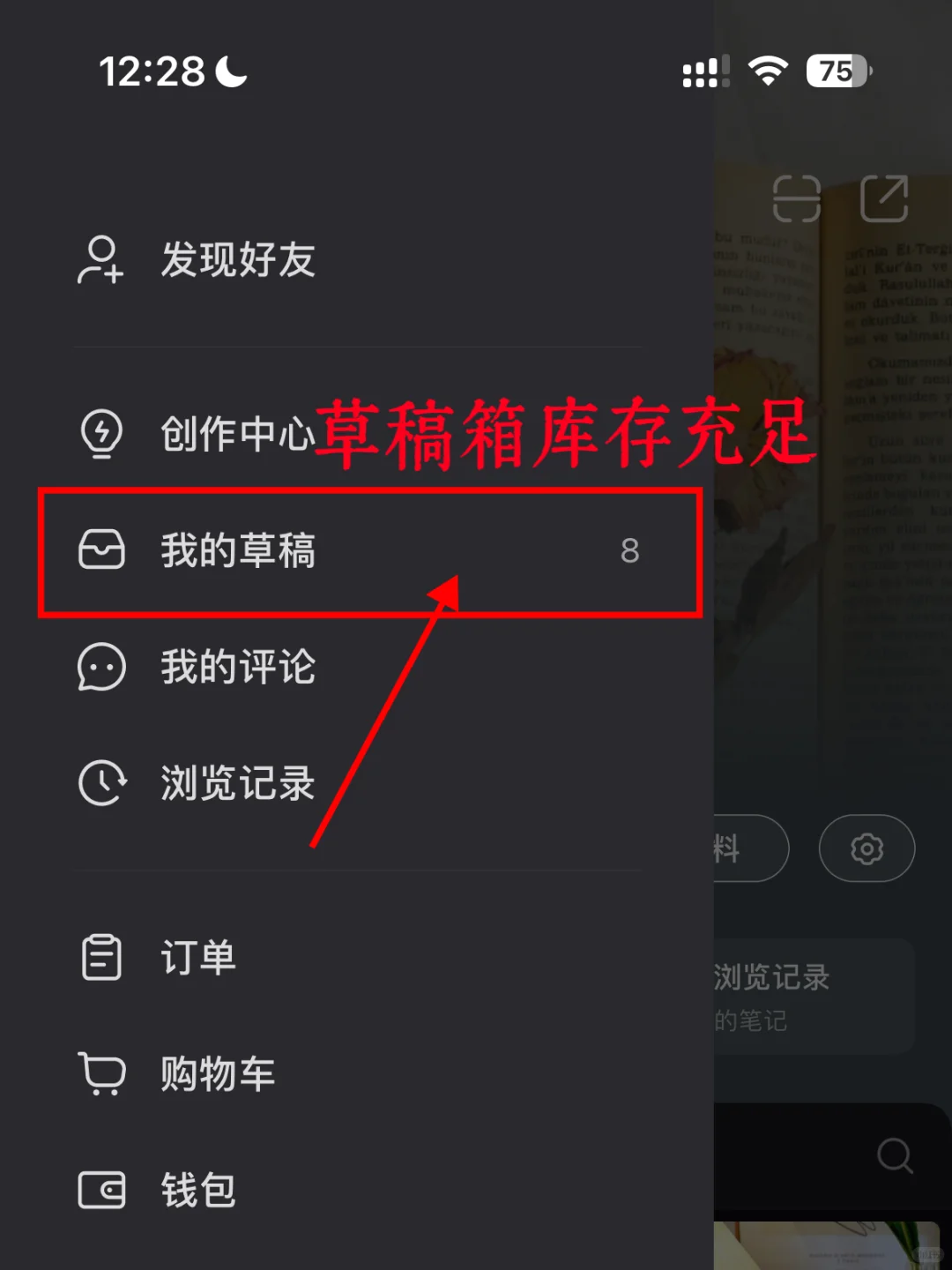 📚做读书博主｜我做了哪些准备❓