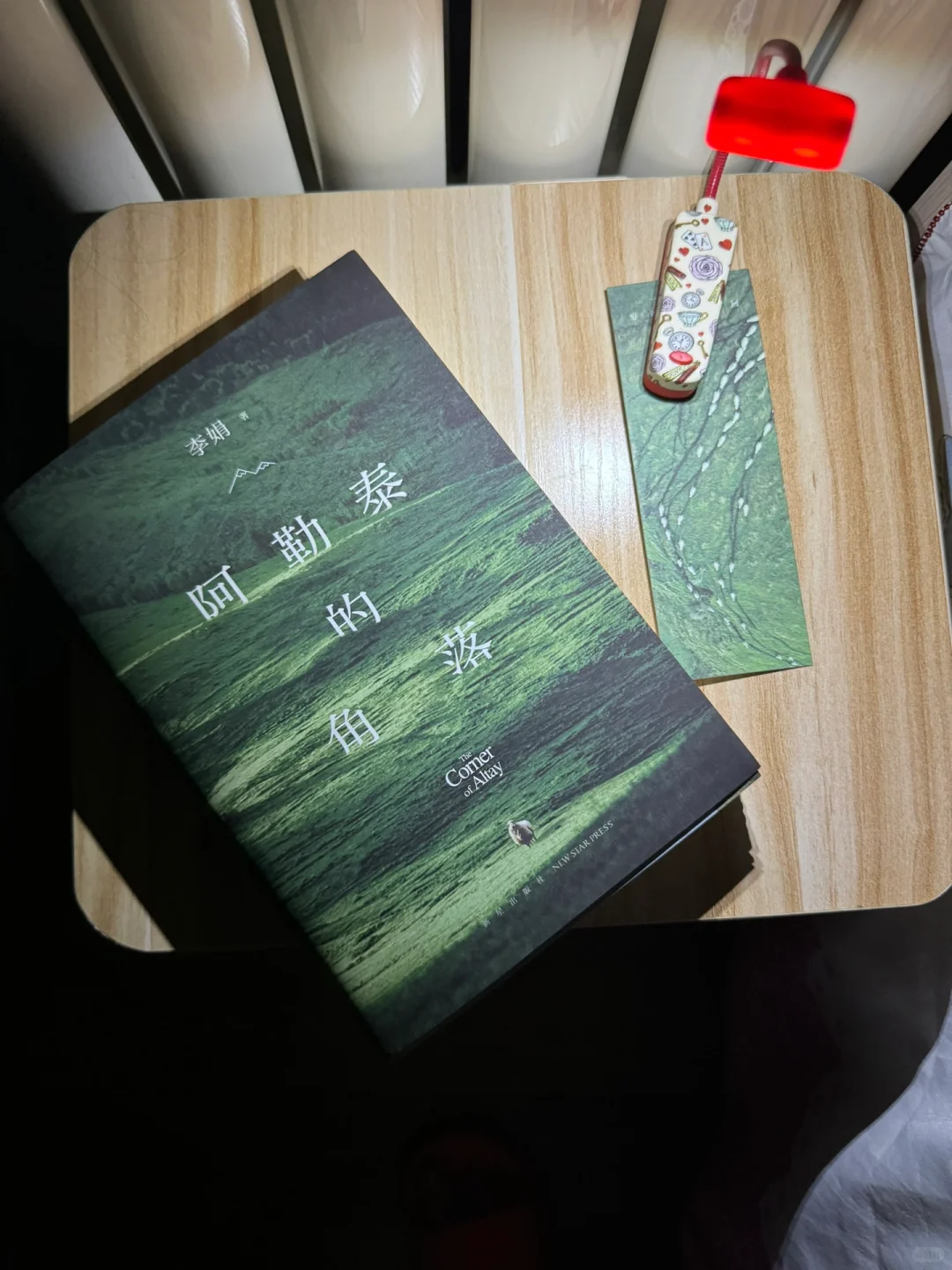 Read after dark