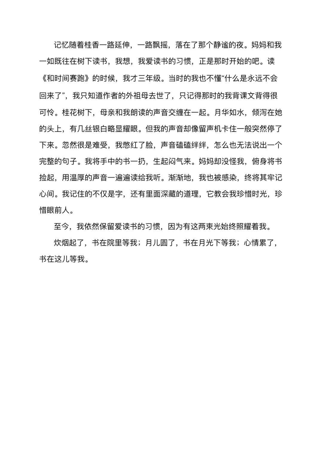 广东省-暑假读一本好书-多篇获奖范文！