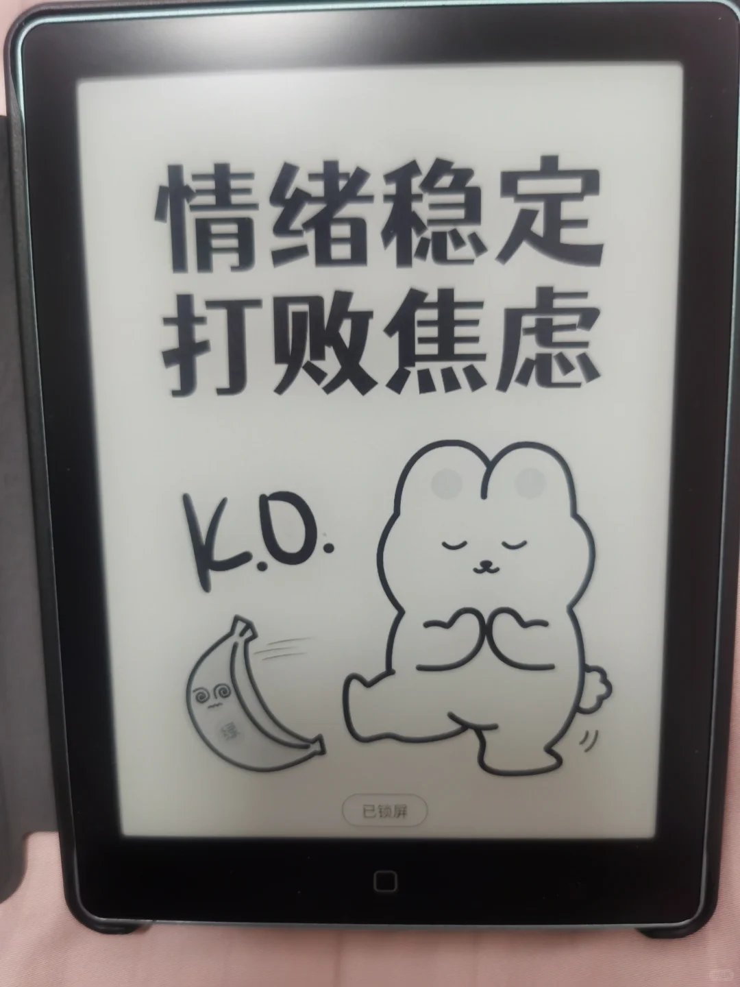 新入手一台电纸书