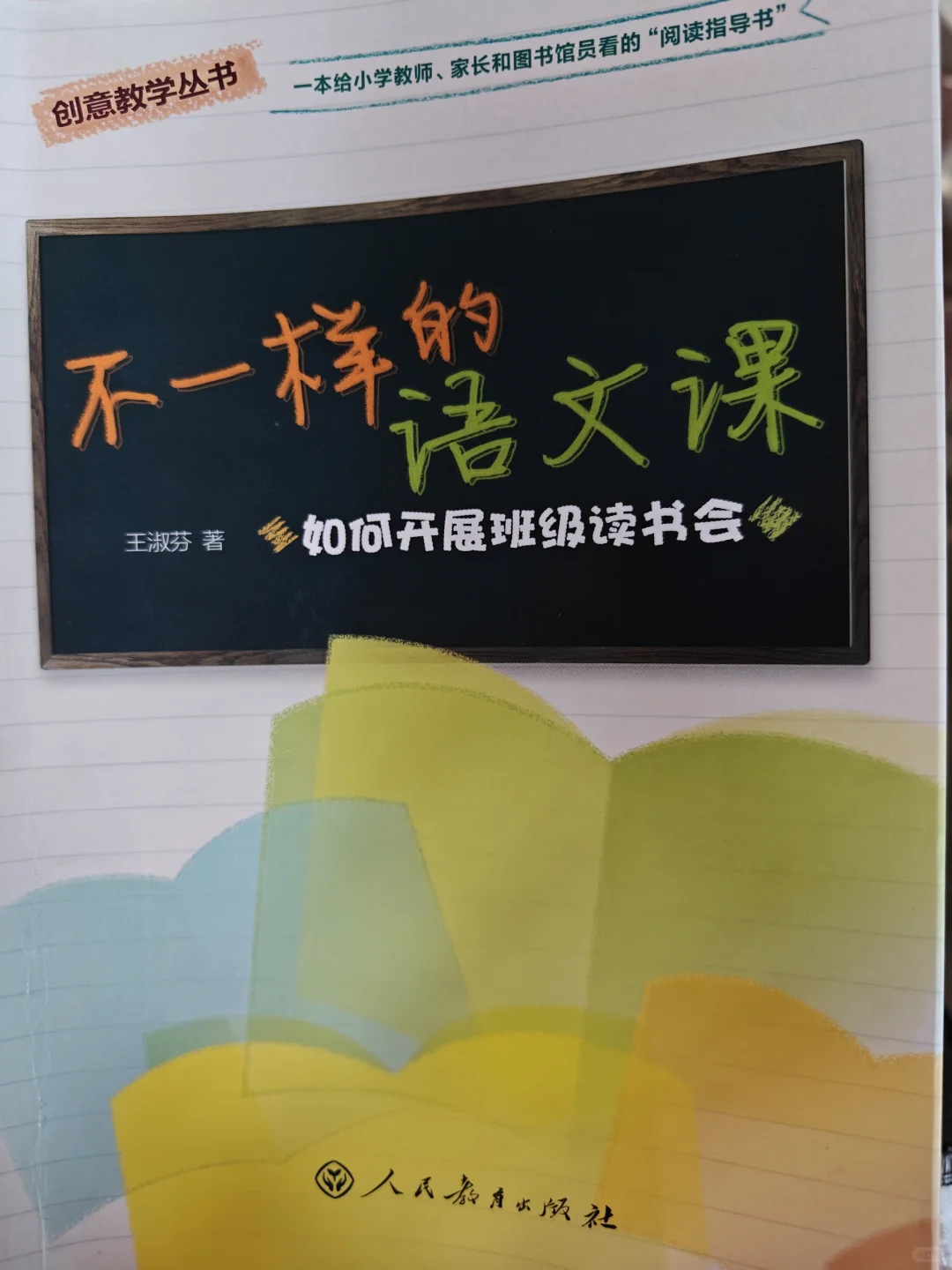 阅读本身就是一种奖赏‖读书会开始前的观念