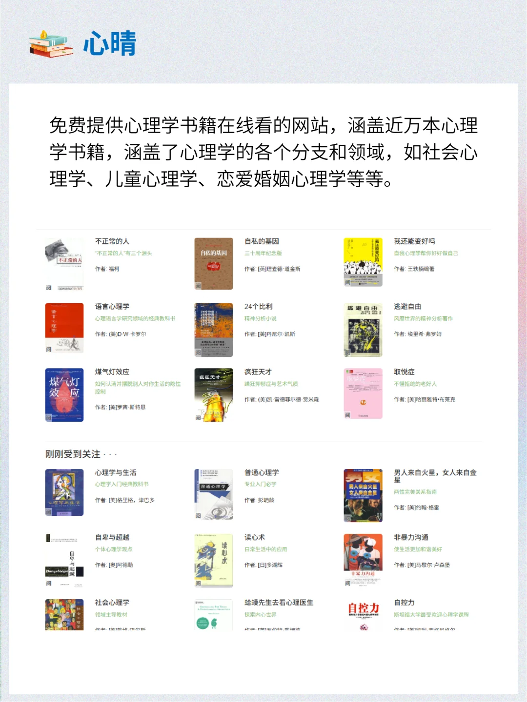 清爽干净的电子书网站！实现看书自由📖