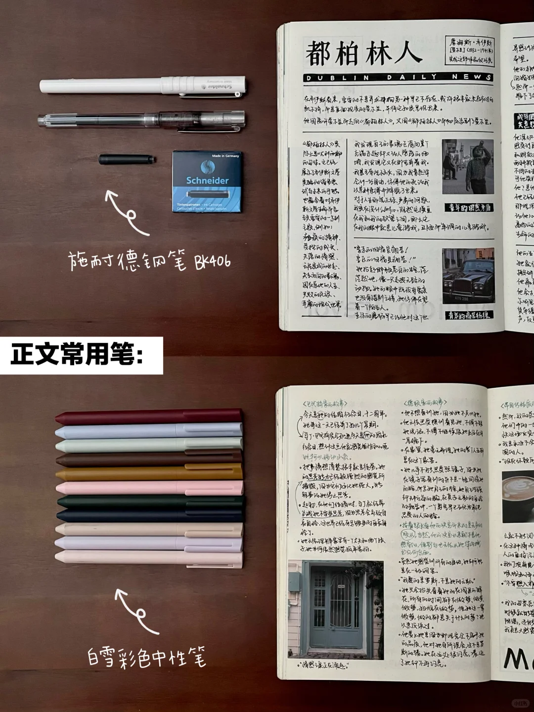 读书笔记好物分享来啦