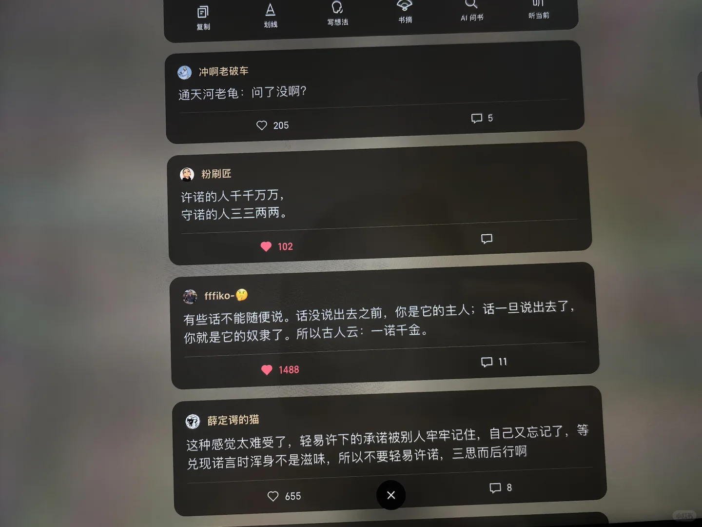 看电子书的意义就在...