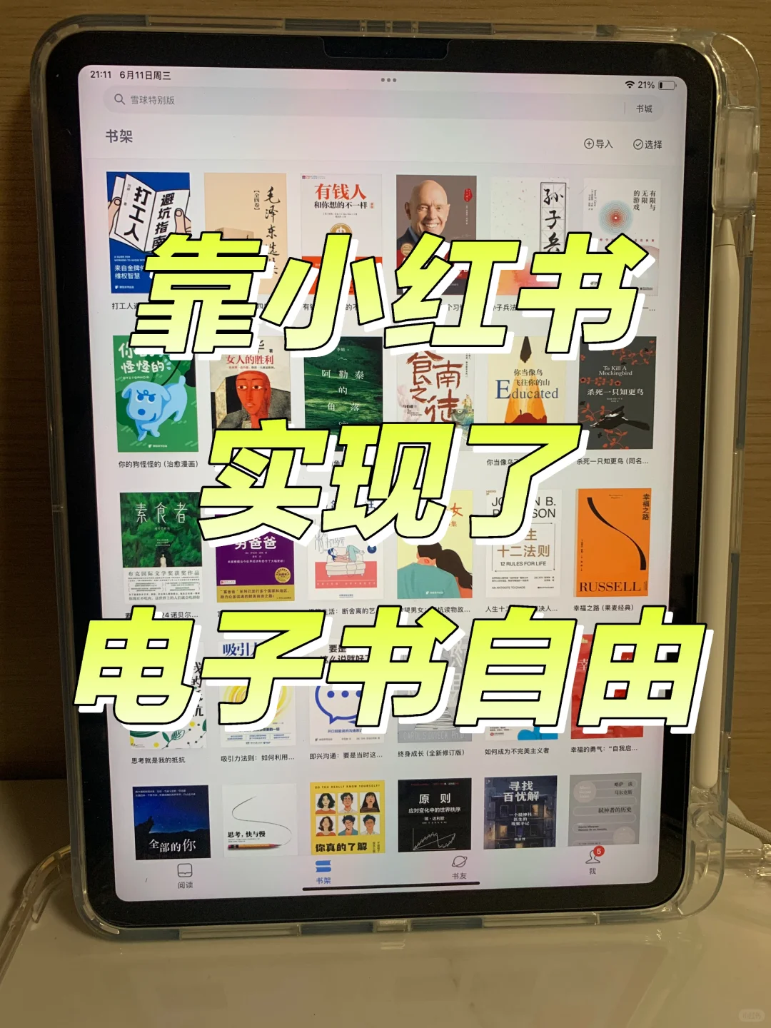姐妹们！发现电子书宝藏库‼️