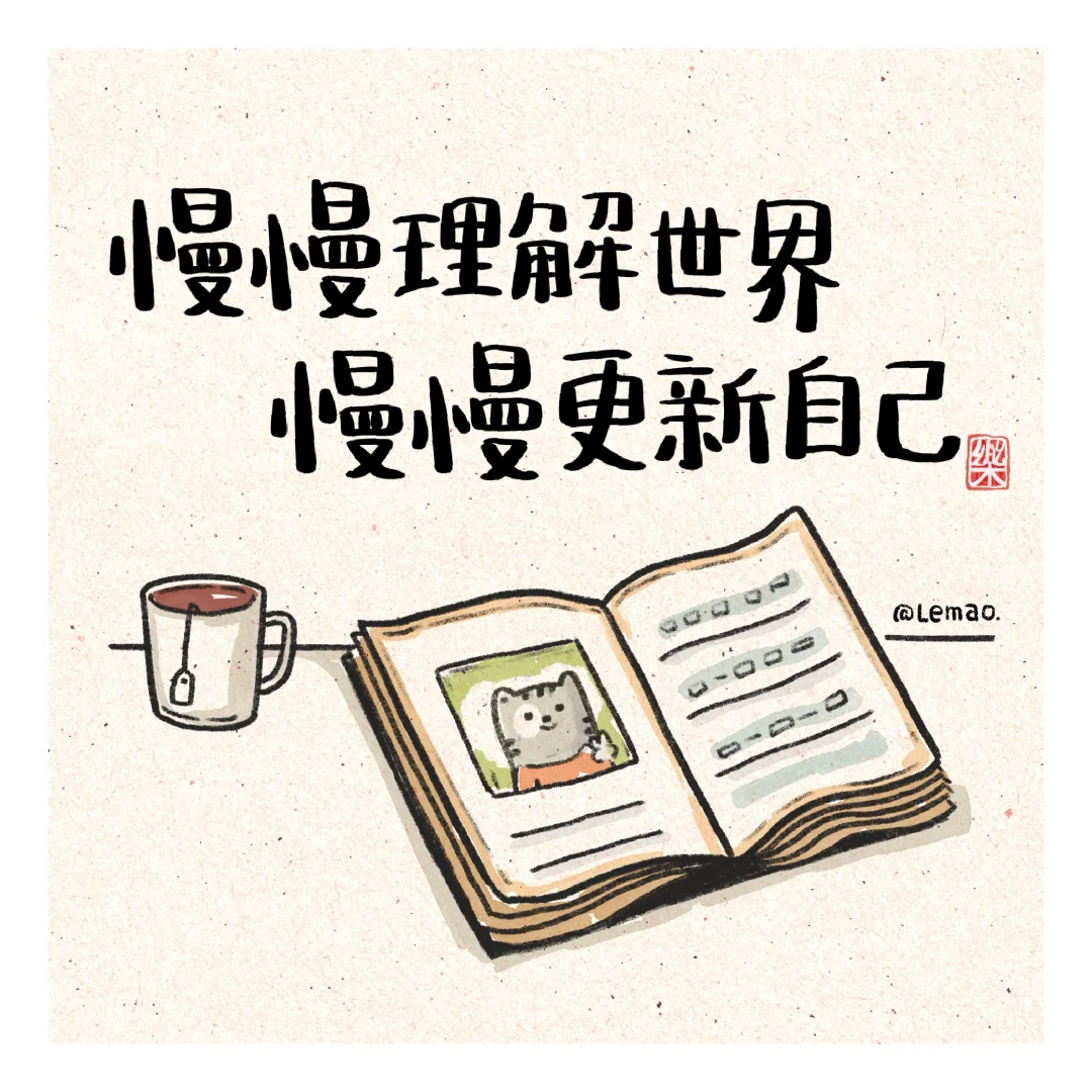 开心不开心都请去读书。