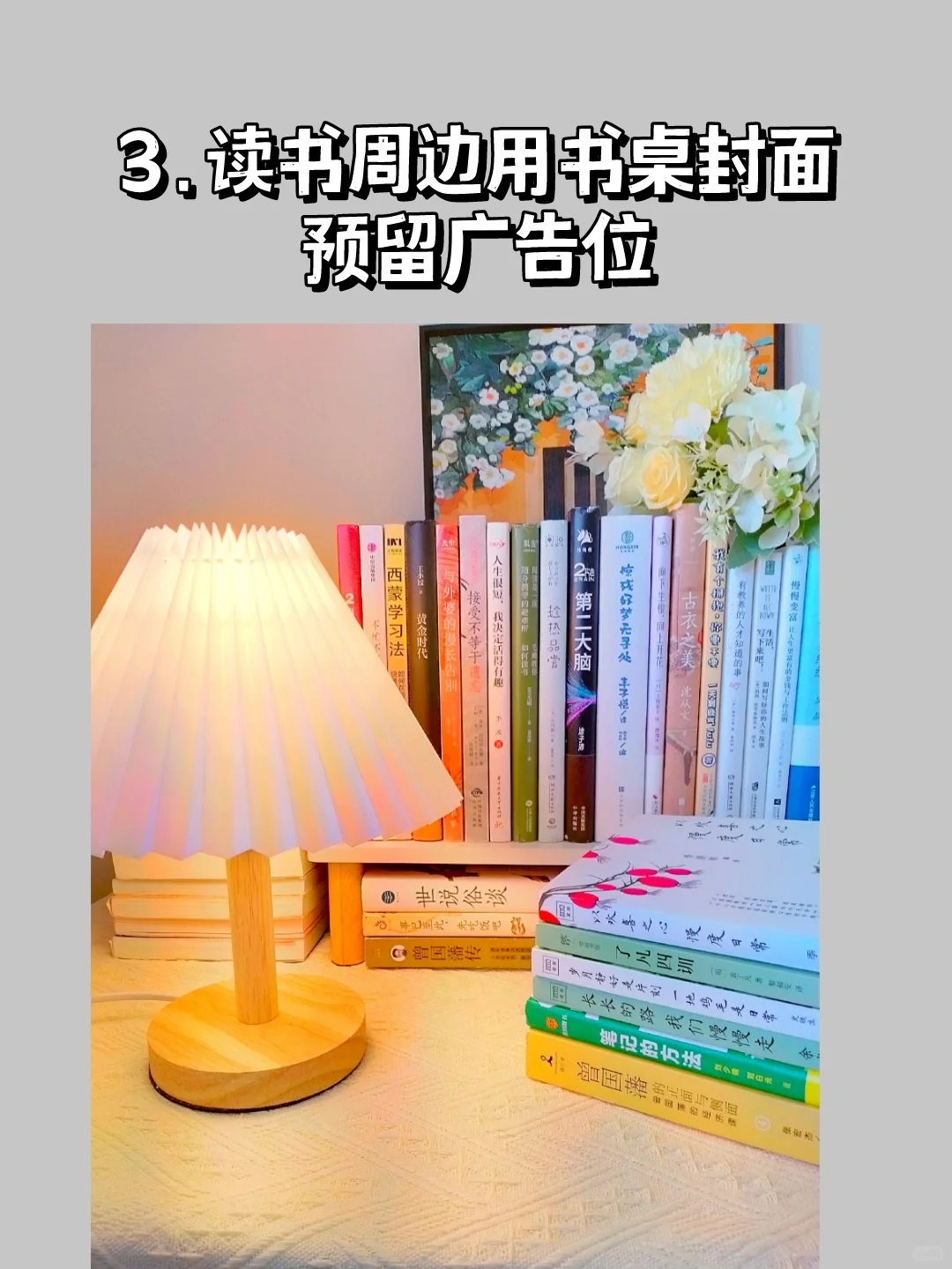 3900+读书博主，教你如何作图🔥