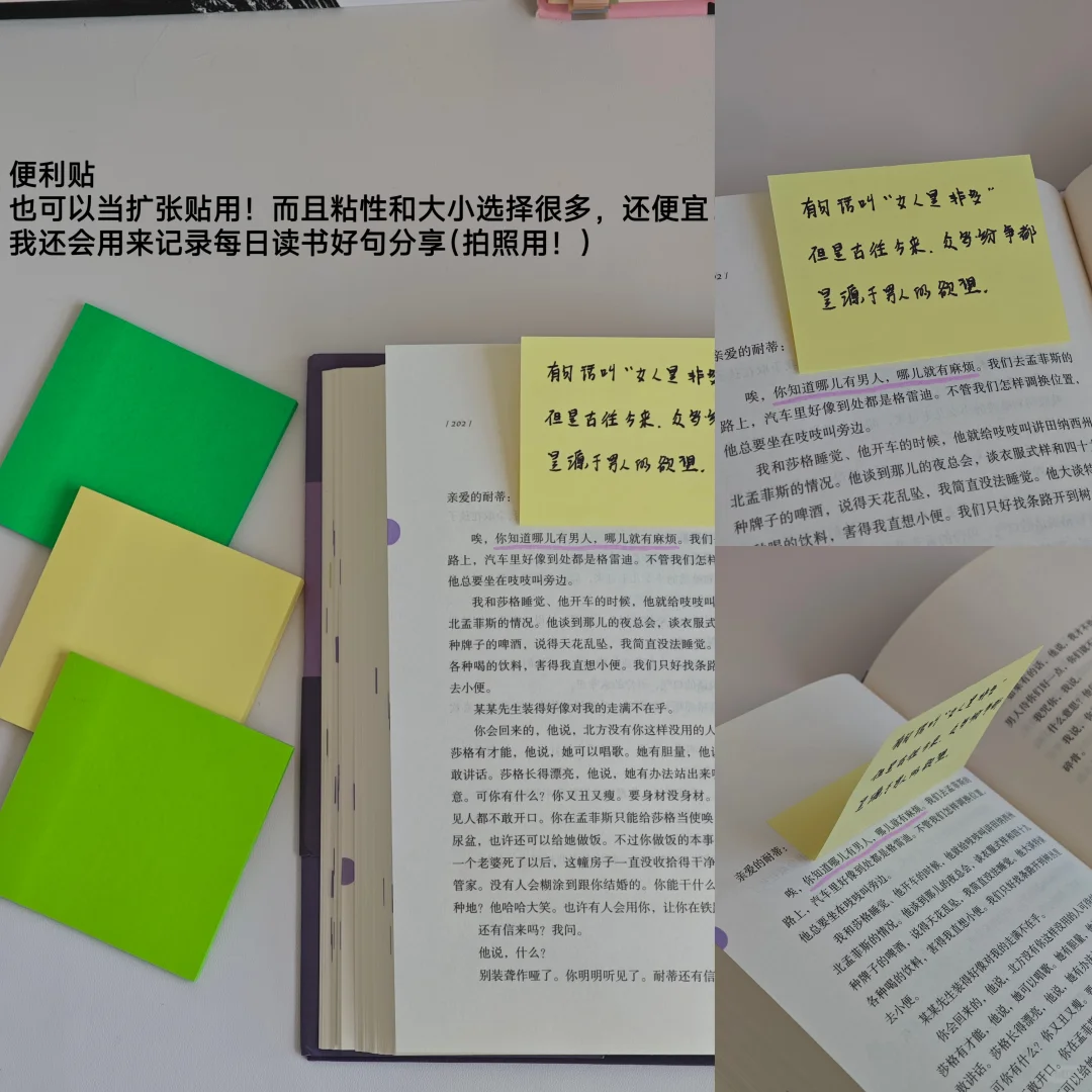 读书好物分享！文具大集合！