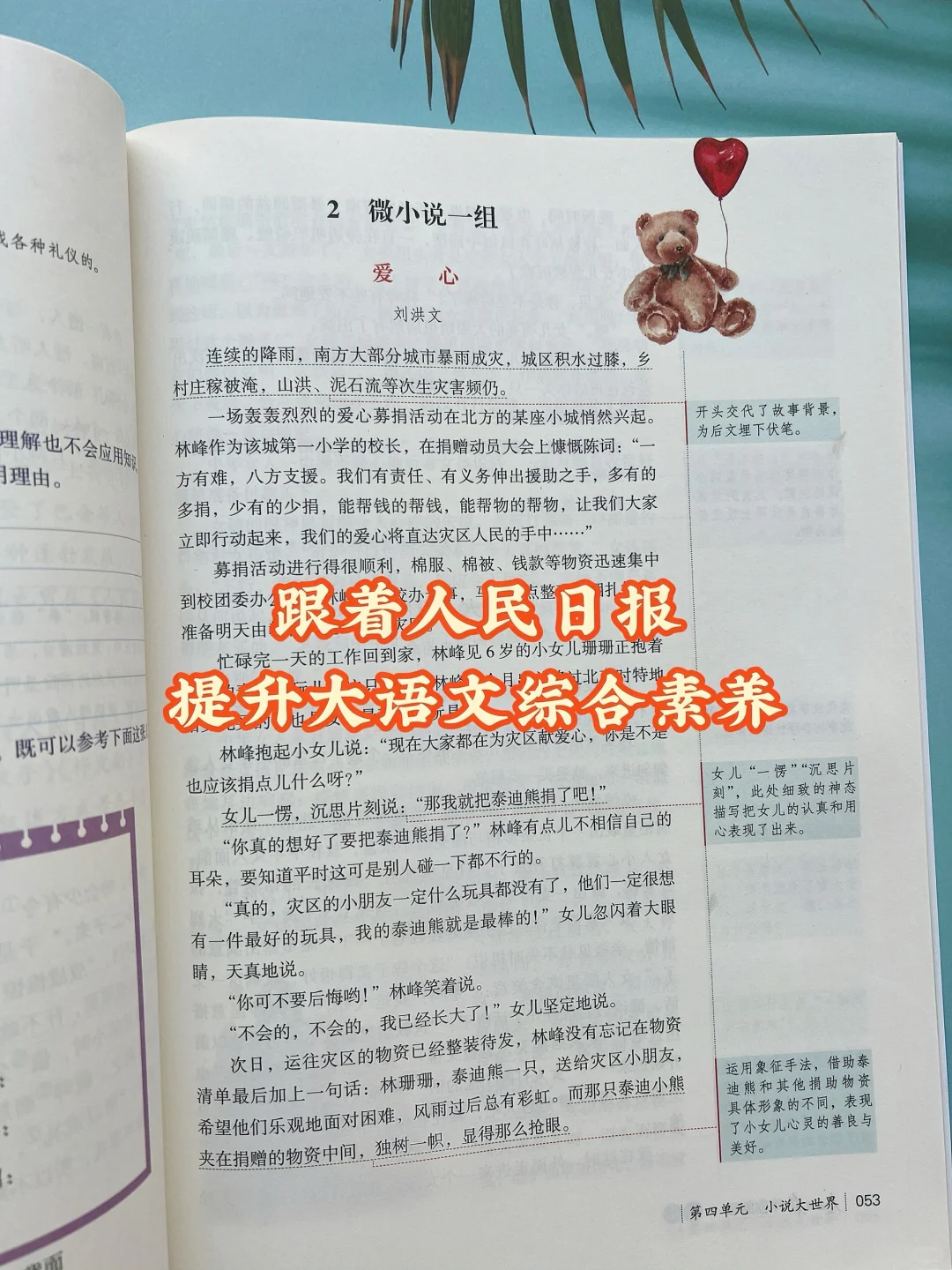 《人民日报》伴你阅读，文章篇篇经典❗️