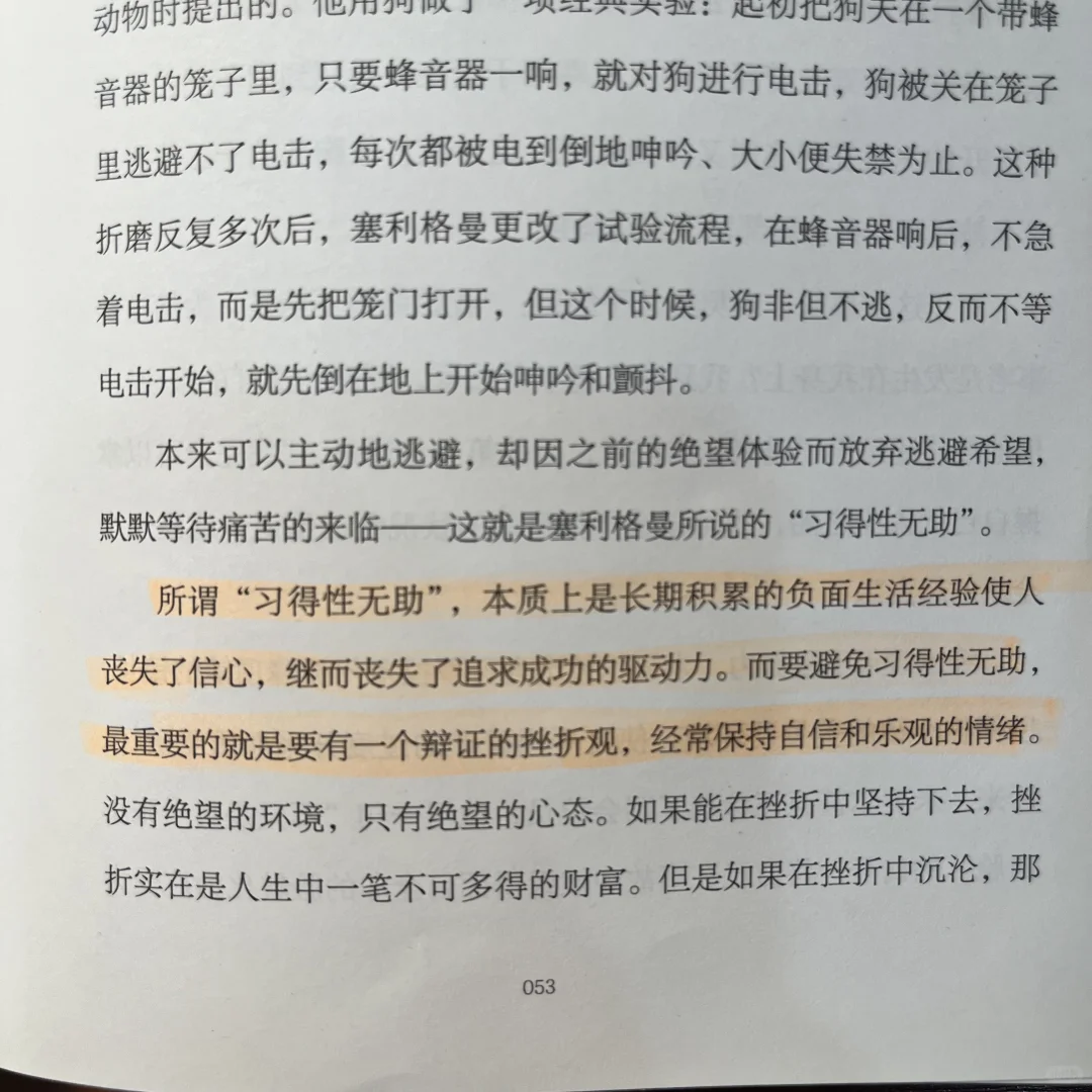 阅读越向上Day1