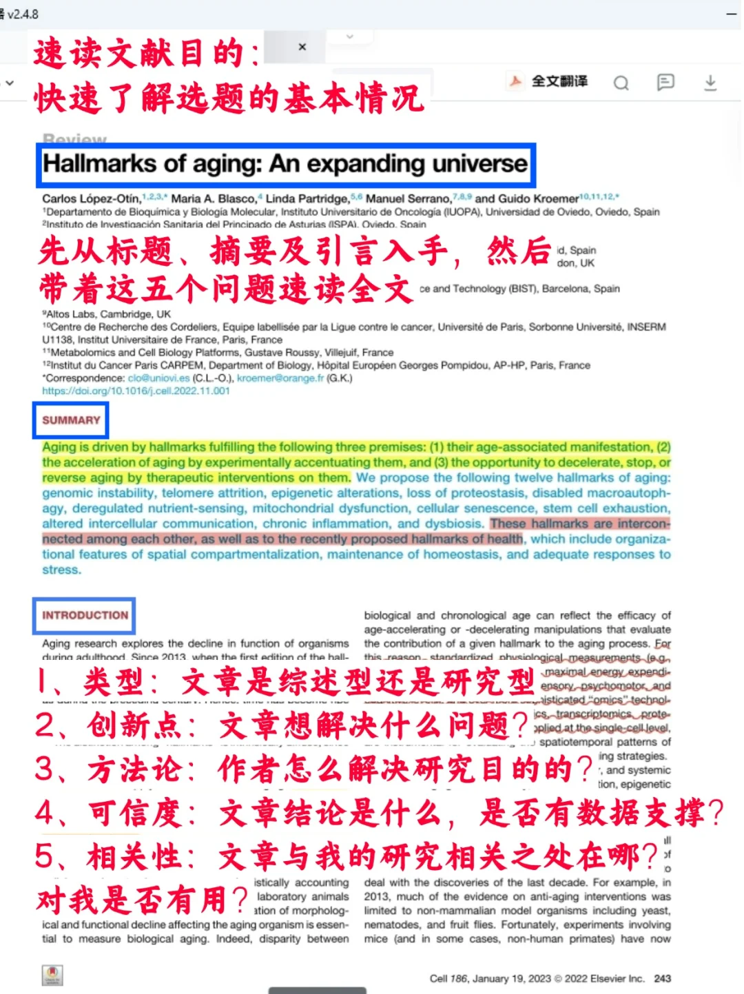 读文献已经读出惯性了