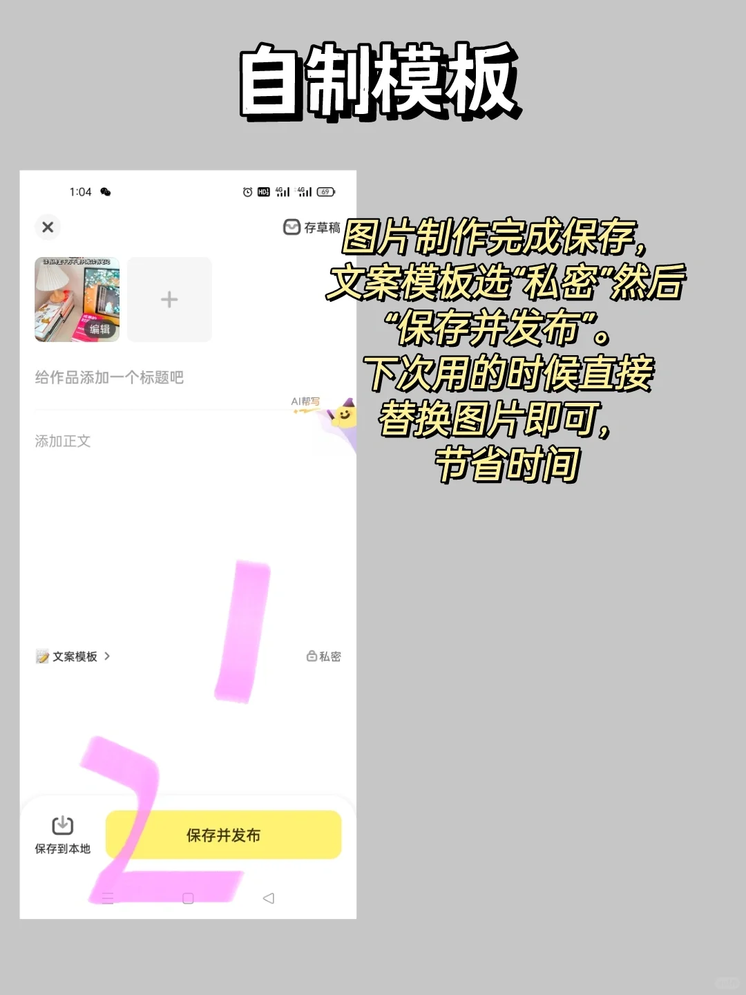 3900+读书博主，教你如何作图🔥