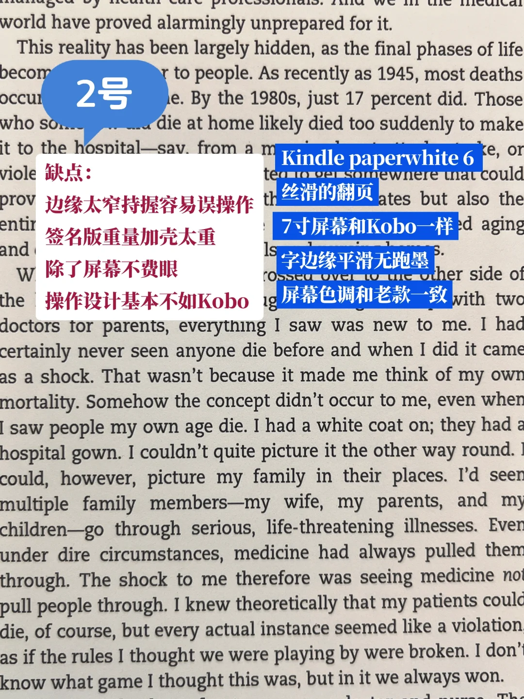 电纸书效果点评，猜哪个是kpw6?（有答案）