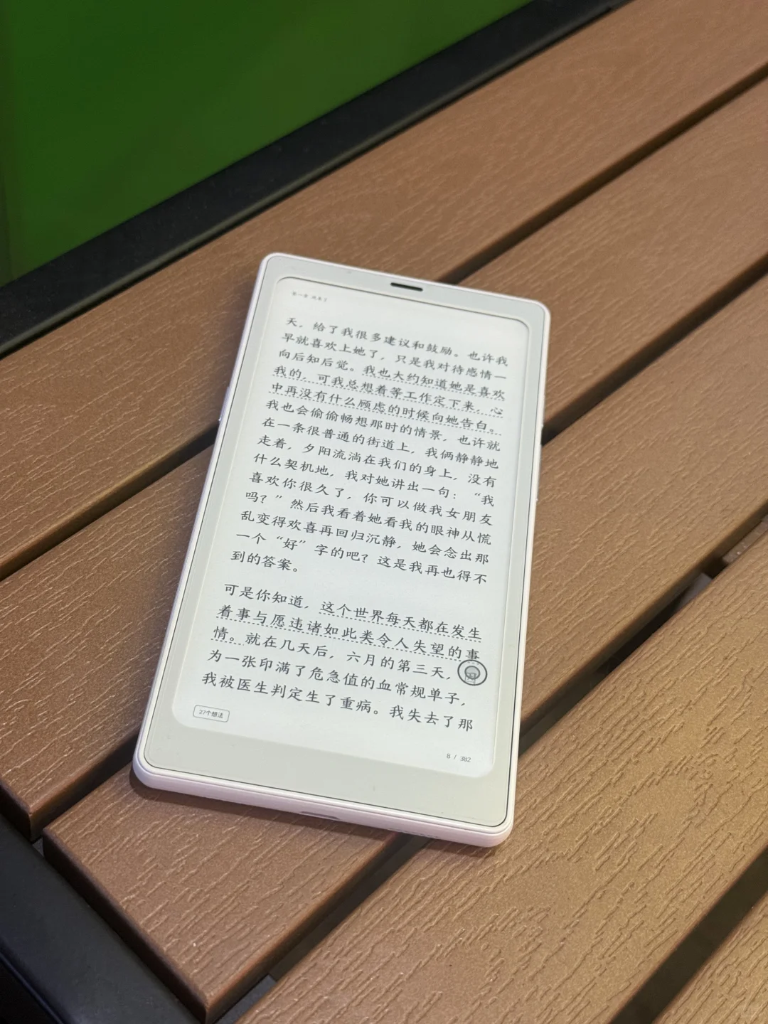 被闺蜜按头入了文石小白马之后...