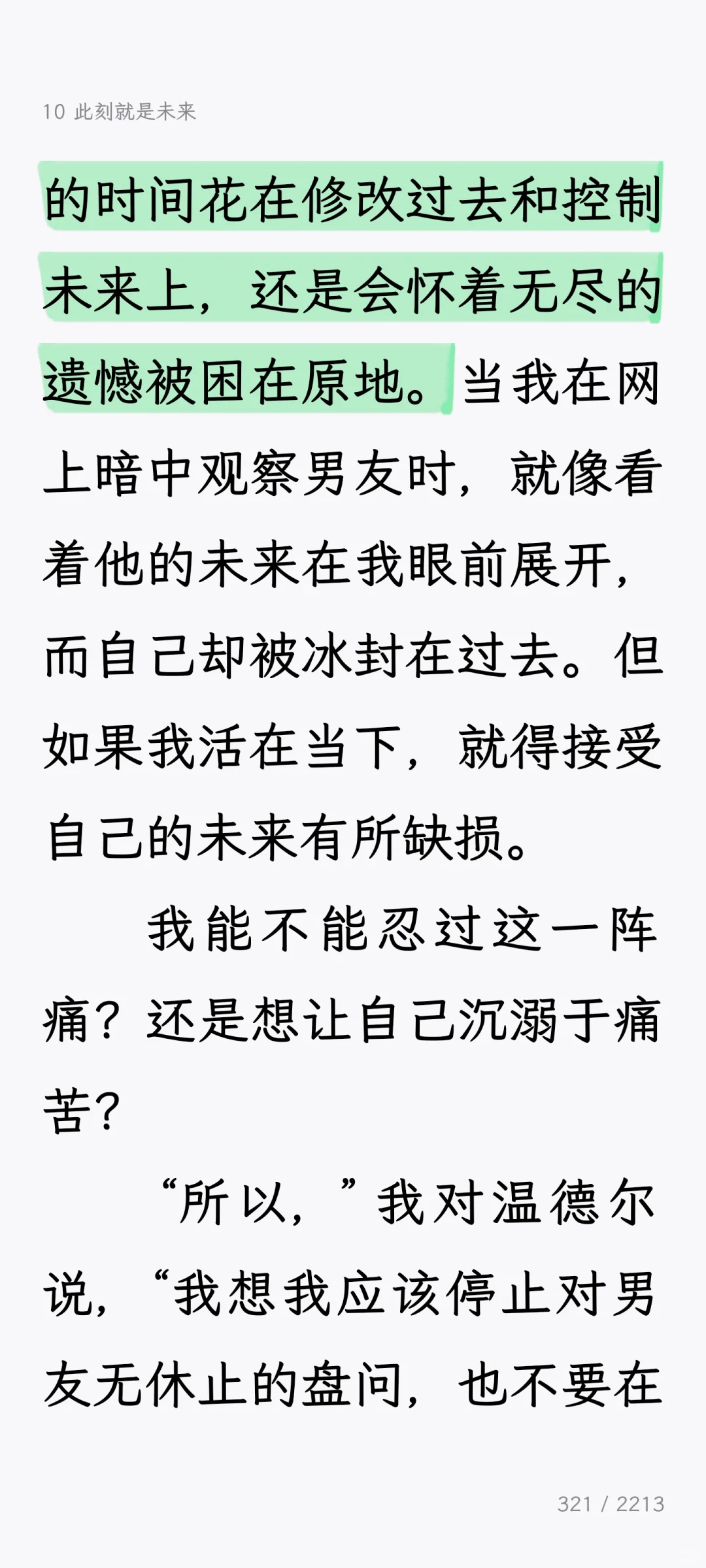多主线，有些散，当消遣
