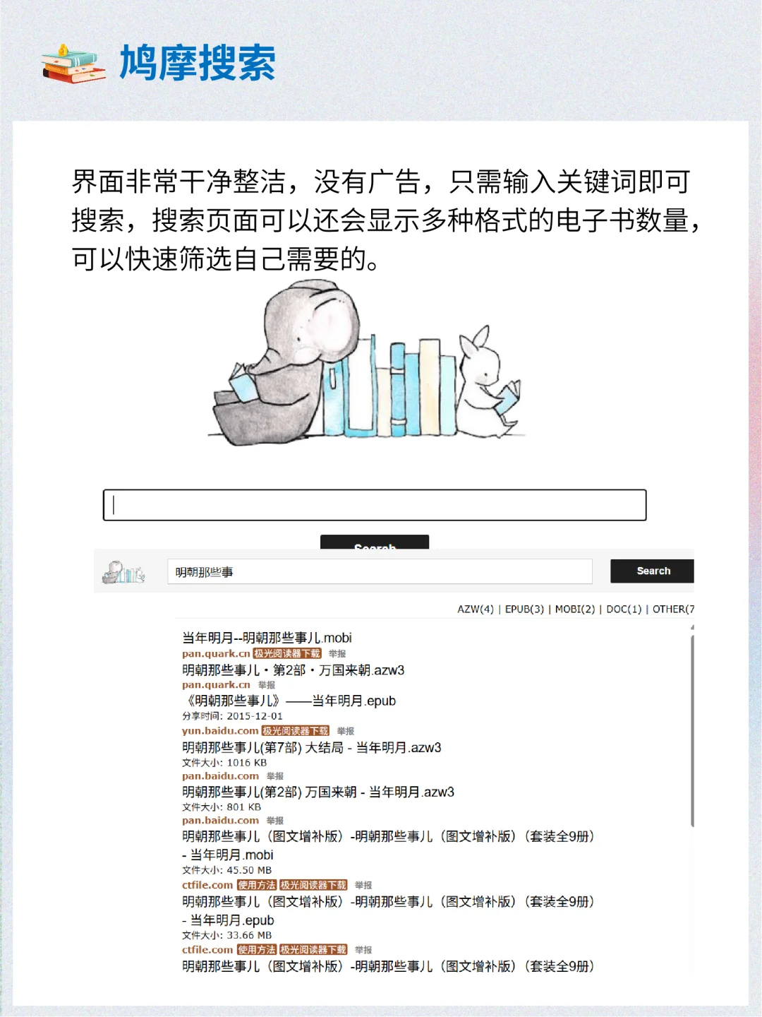 清爽干净的电子书网站！实现看书自由📖