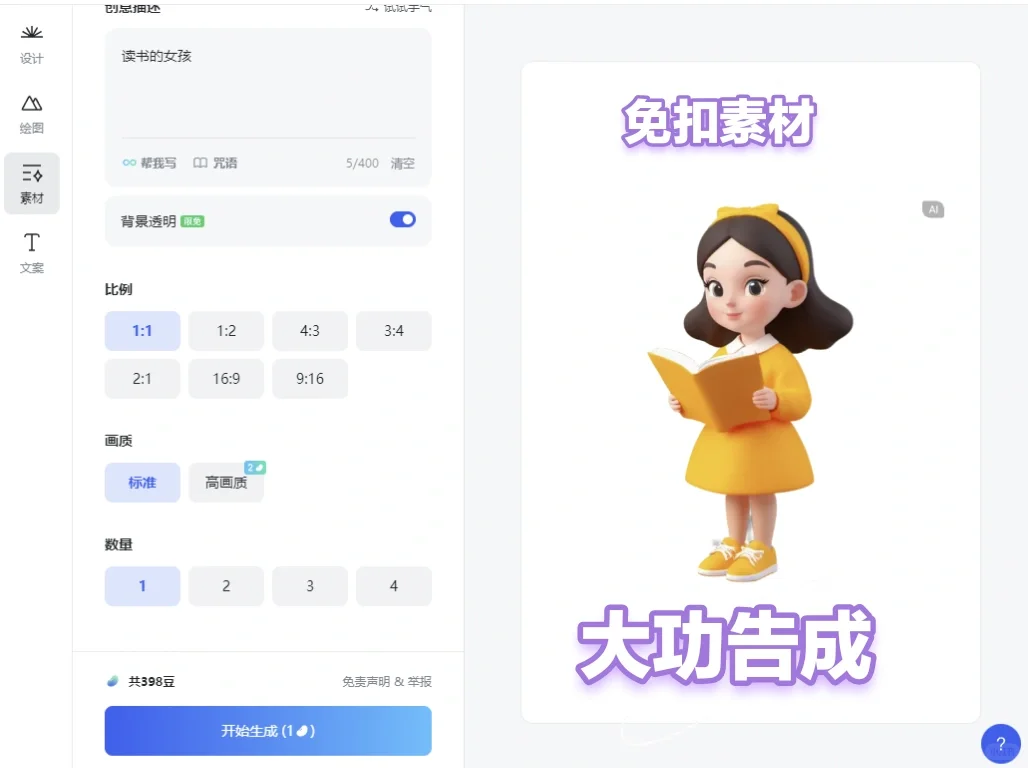 读书博主的封面神器🌟 轻松打造笔记封面