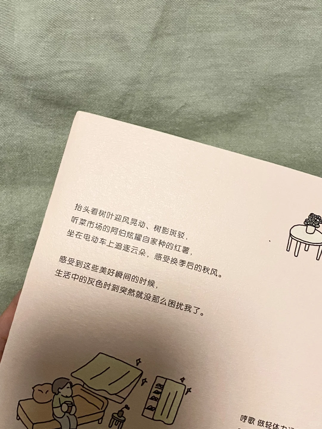 祛除班儿味只需要一本小漫画！