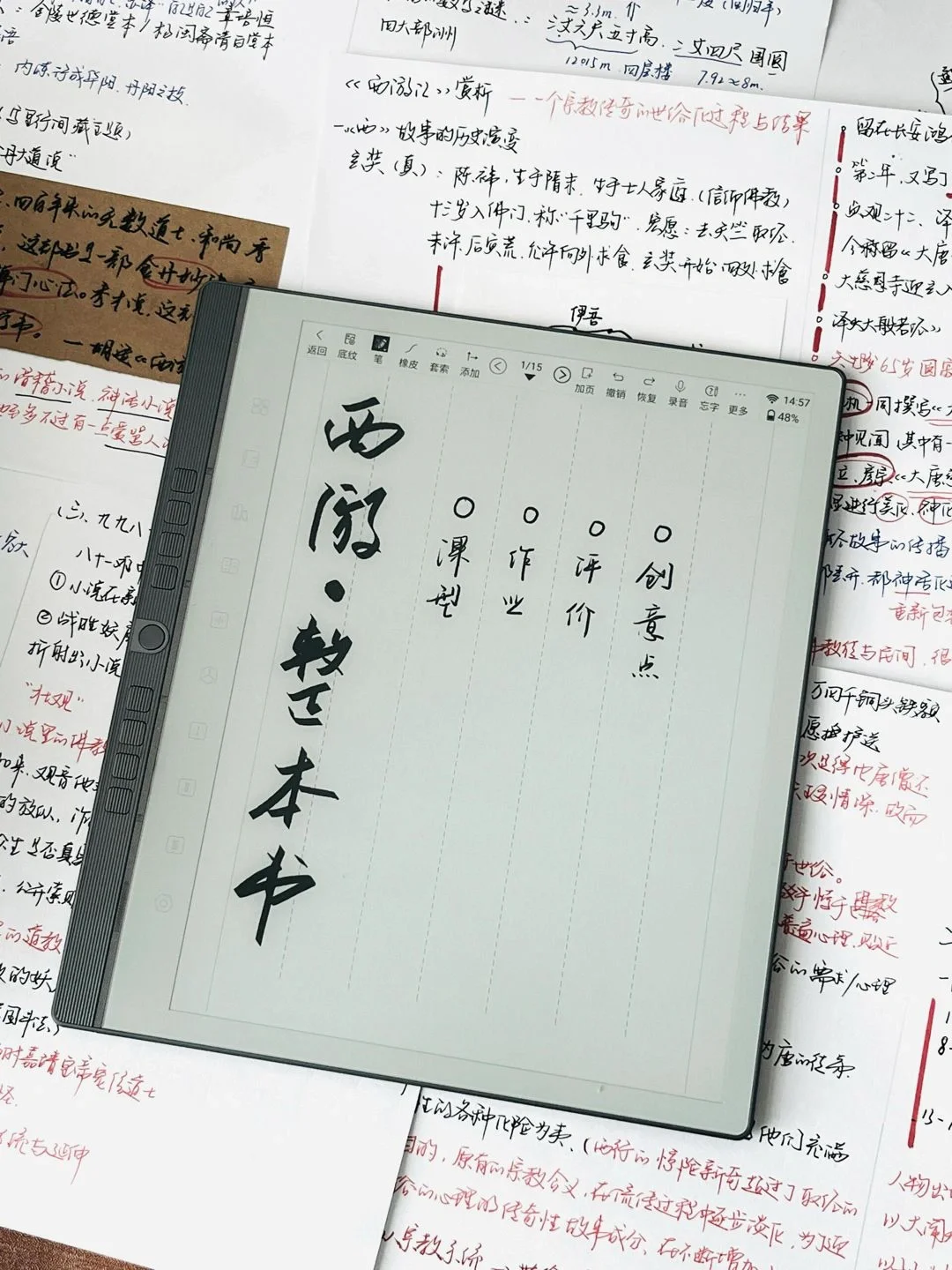 29.9r全款拿下第一台电纸本👇