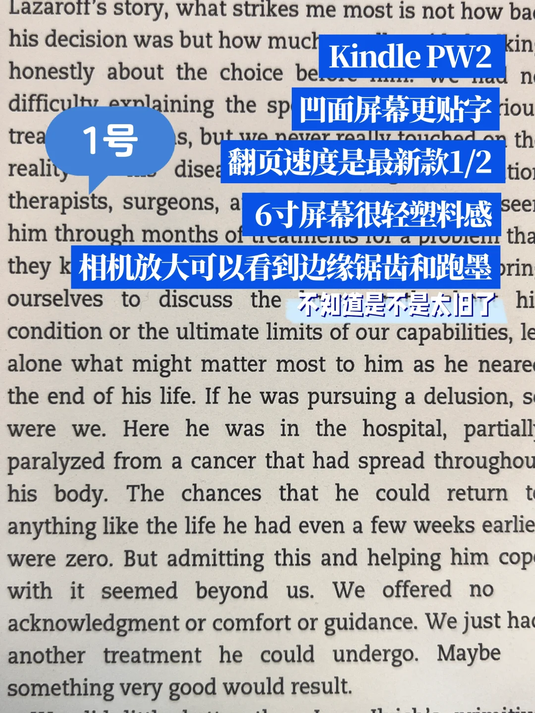电纸书效果点评，猜哪个是kpw6?（有答案）