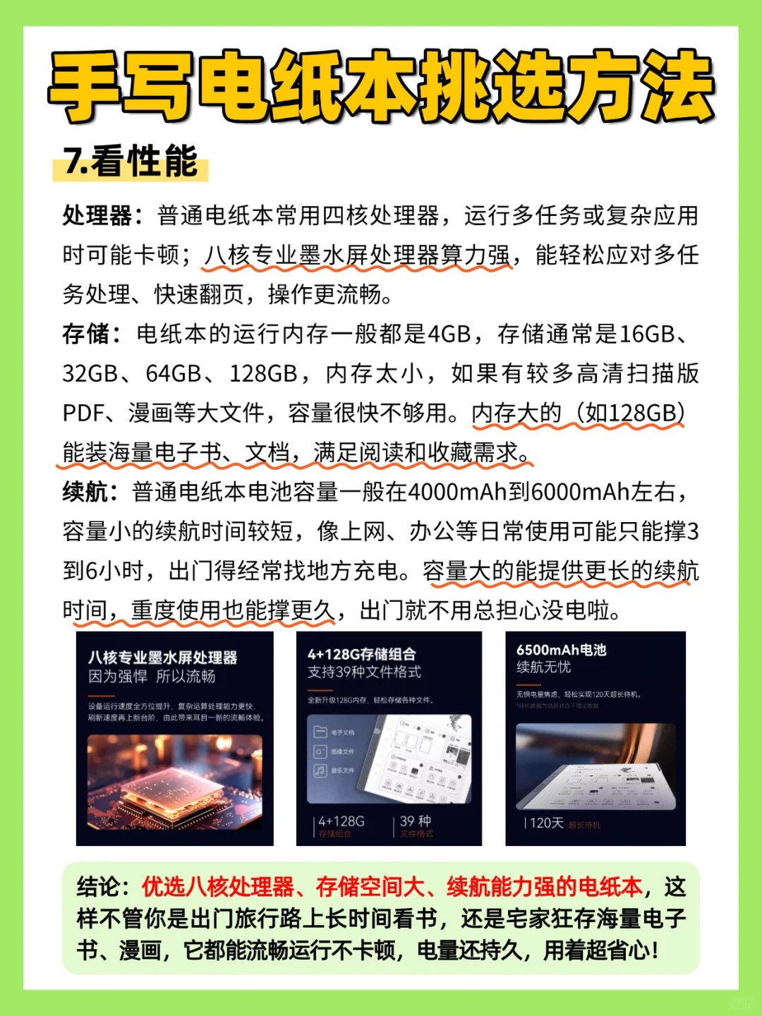 2025电纸本红榜🔥这三款闭眼入👀