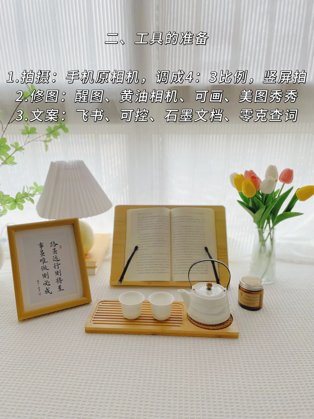做读书博主，真的不需要过度准备❗️