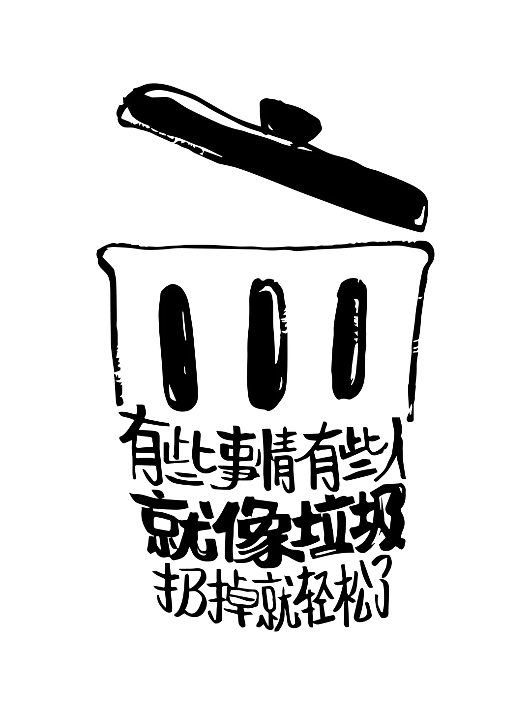 电纸书6寸屏保自用分享
