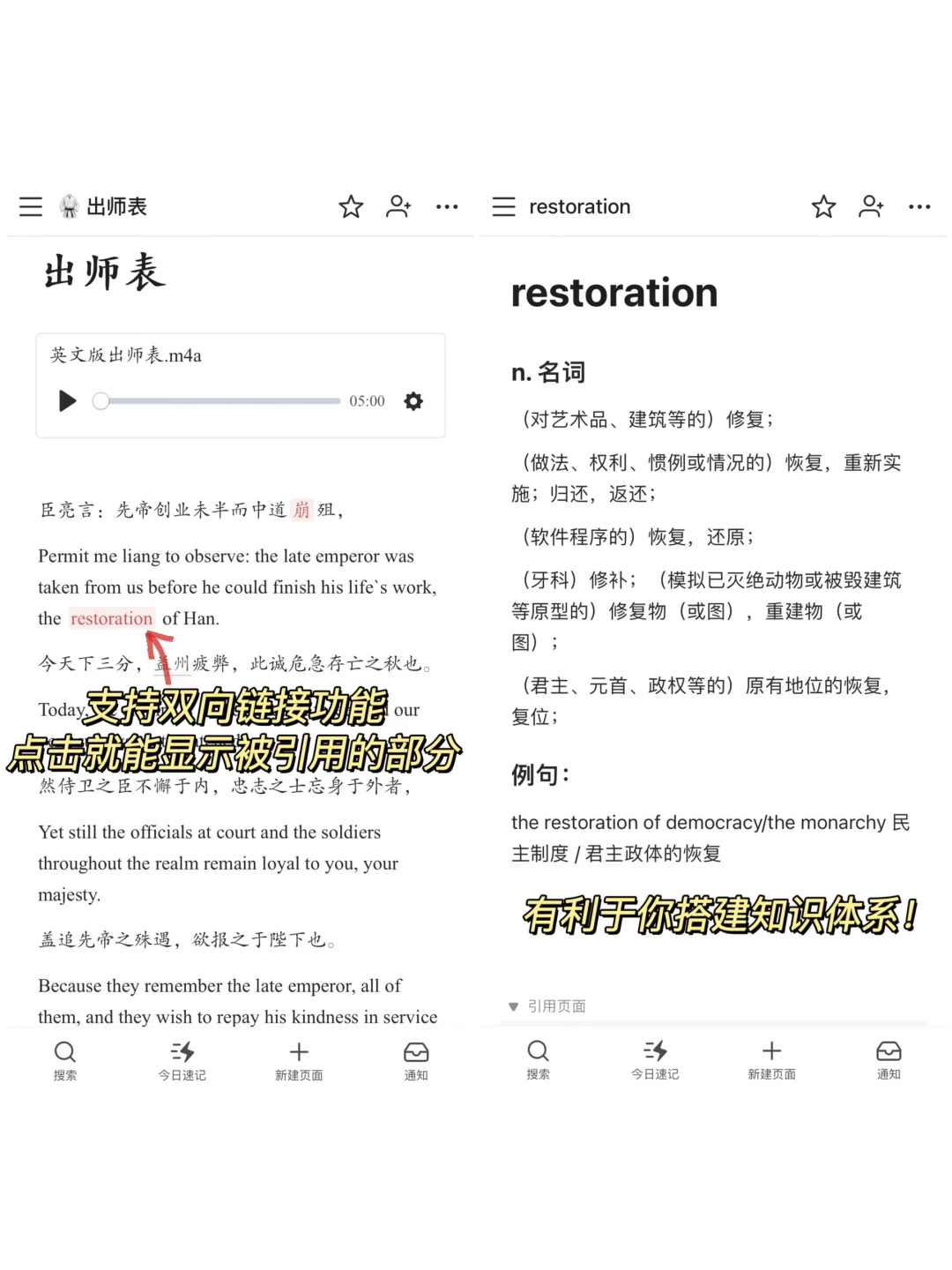 学生党知识管理神器！假期学习效率飞升！