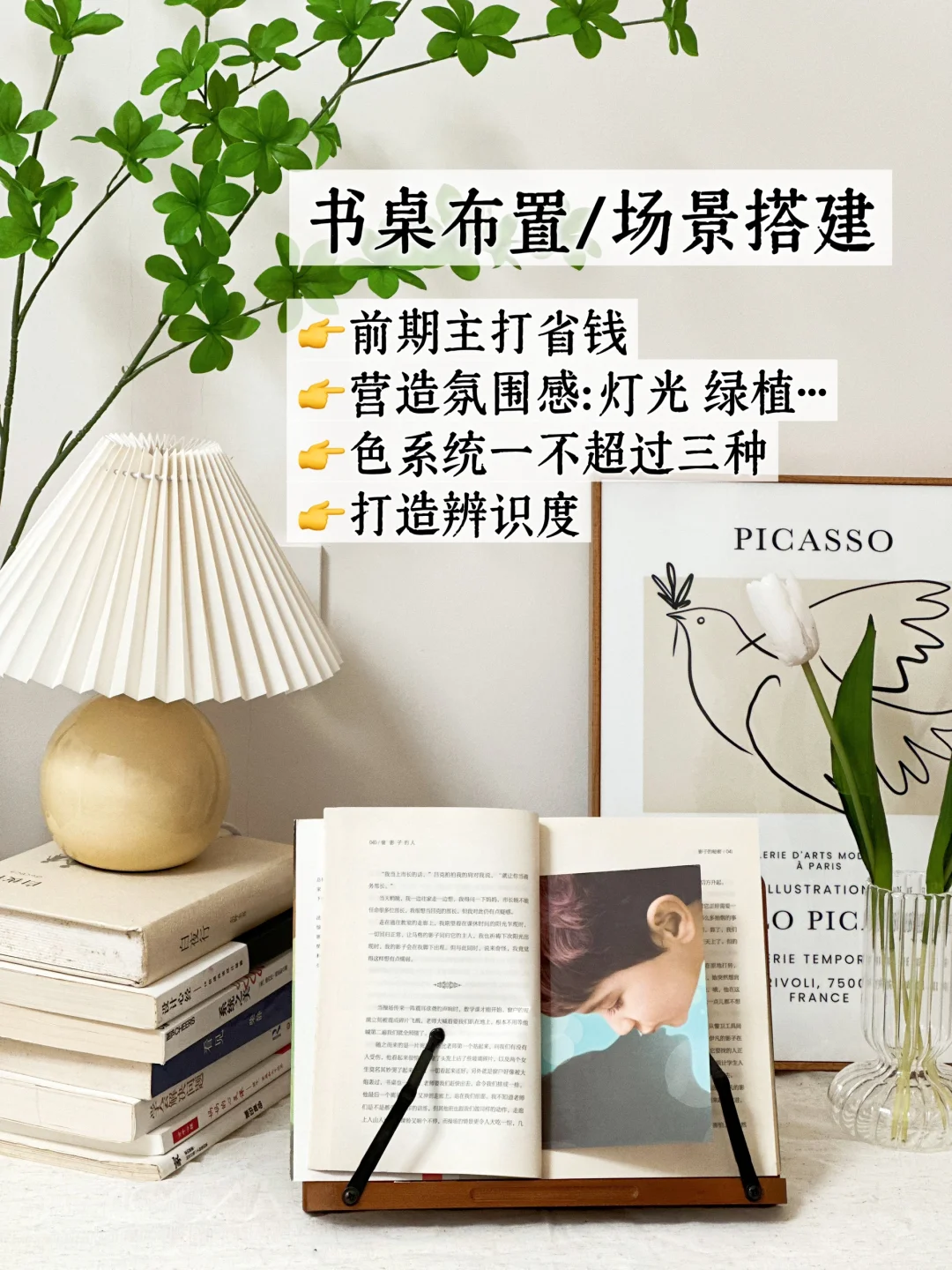 📚做读书博主｜我做了哪些准备❓