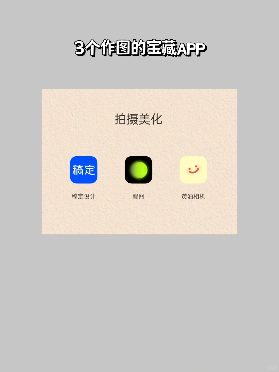 3900+读书博主，教你如何作图🔥