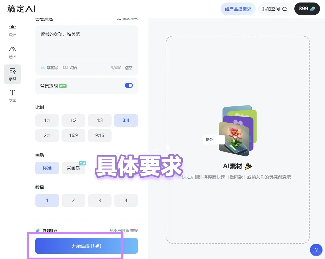 读书博主的封面神器🌟 轻松打造笔记封面