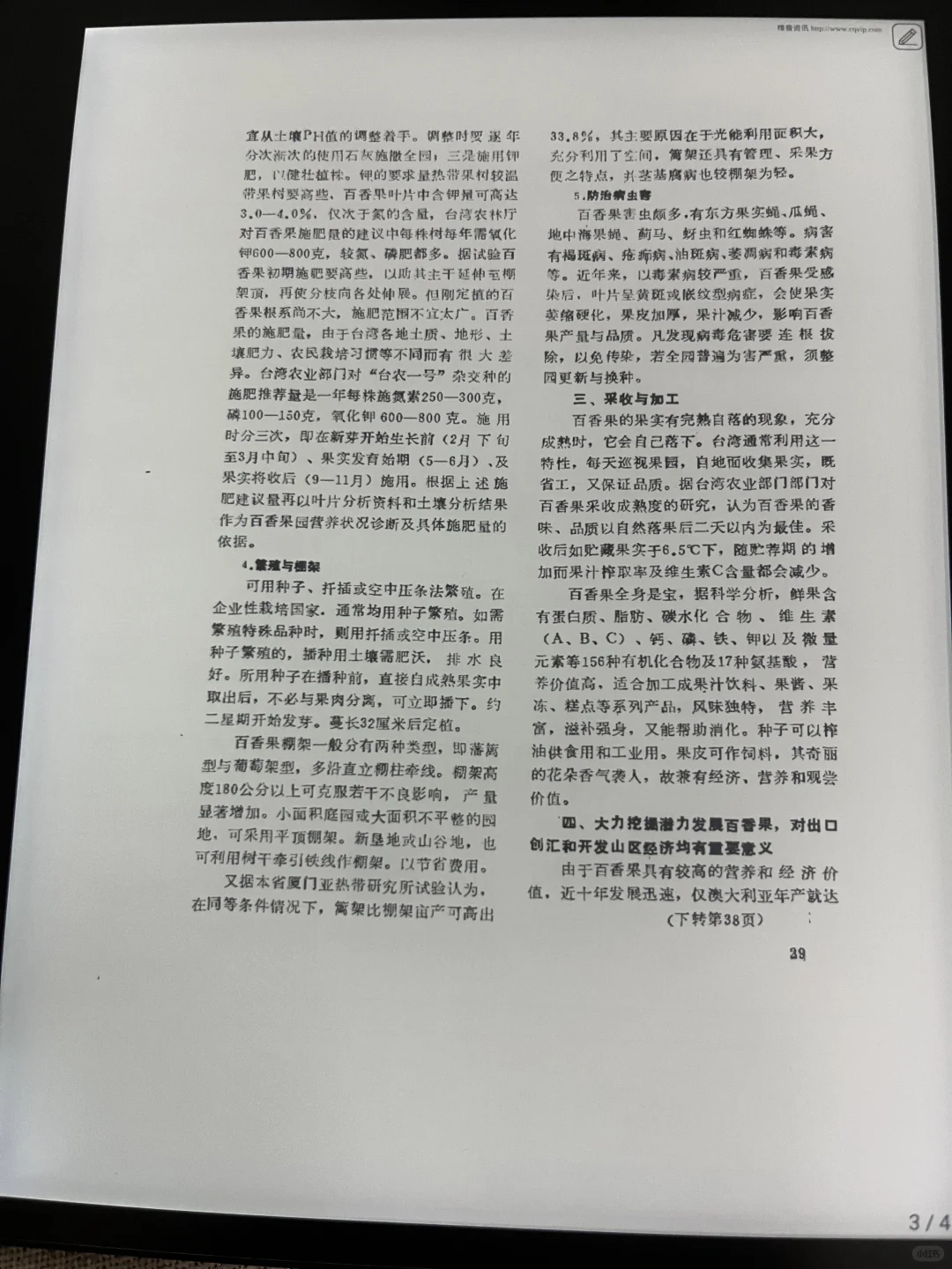 汉王N10 Touch 2024电纸书测评