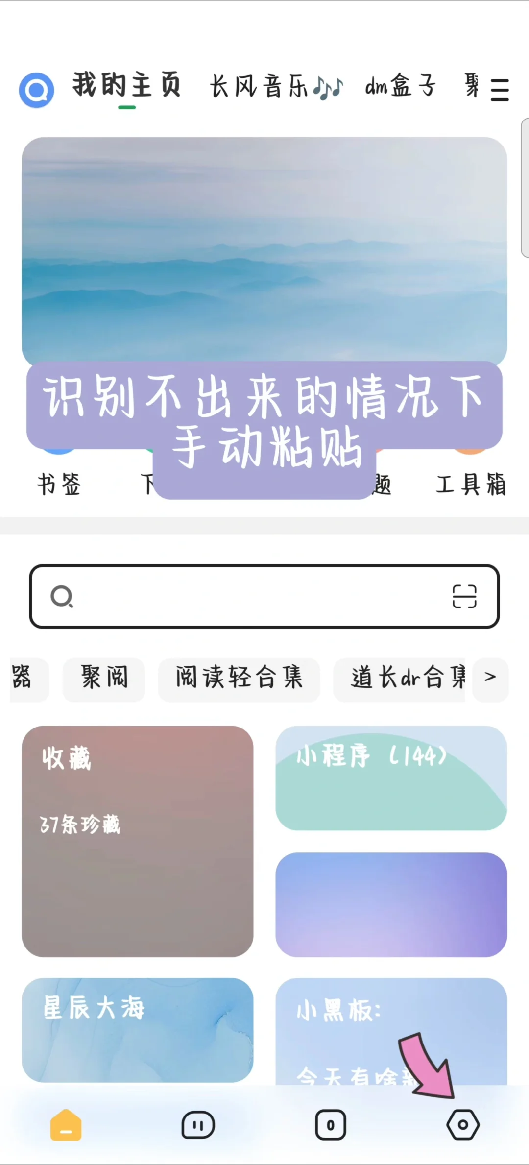 海阔小说类资源分享来啦 小程序+书源+教程