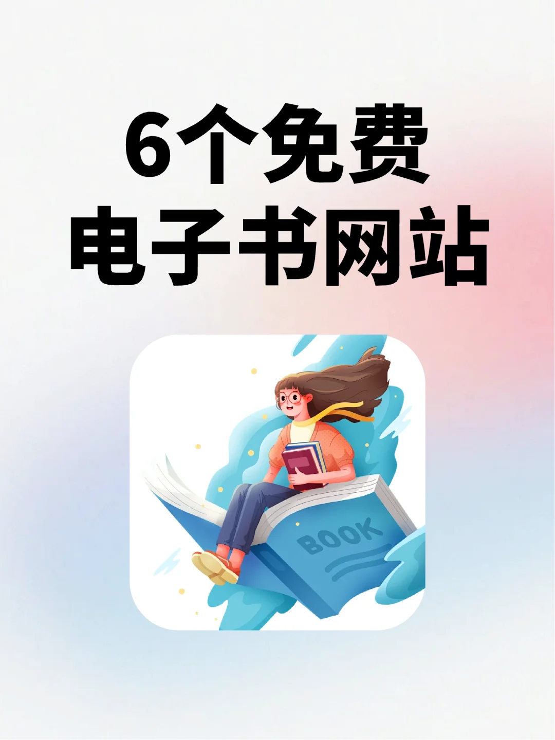 清爽干净的电子书网站！实现看书自由📖