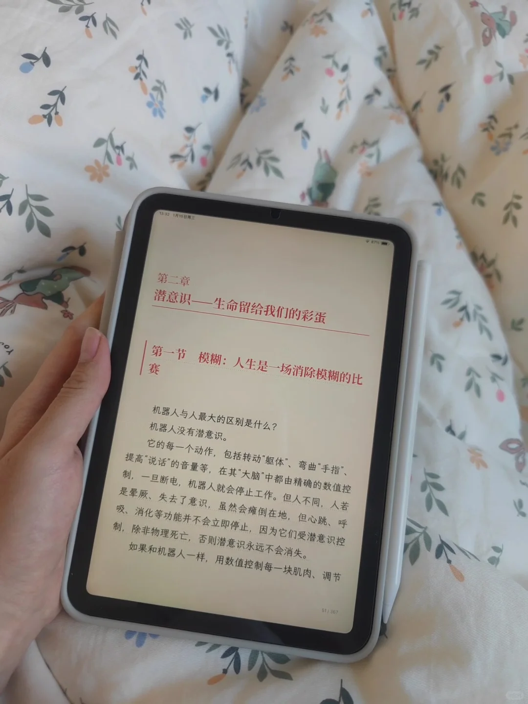 成为和神仙姐姐一样爱读书的人
